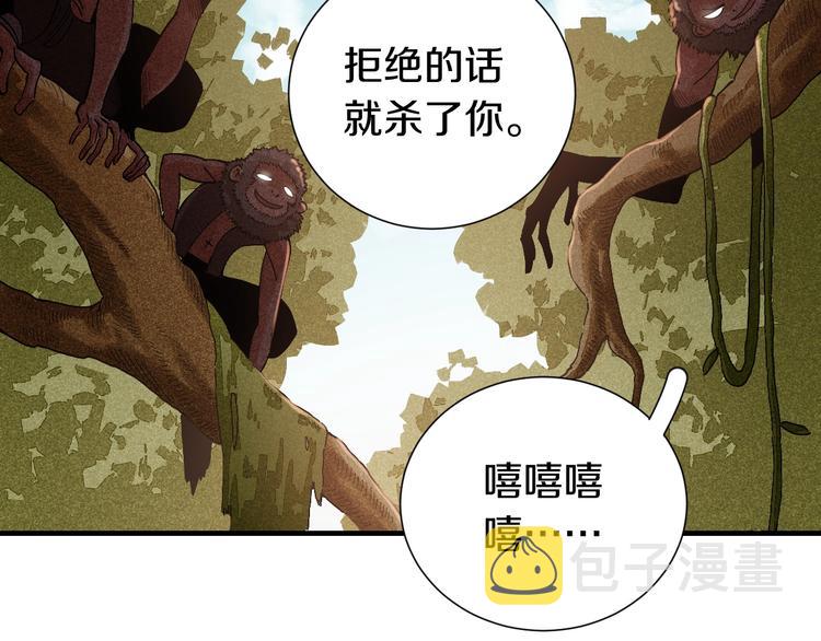 第50话 白稚八人 石猿！83