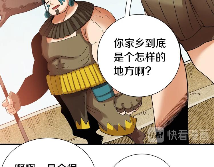 第31话 出发！羚角村！45