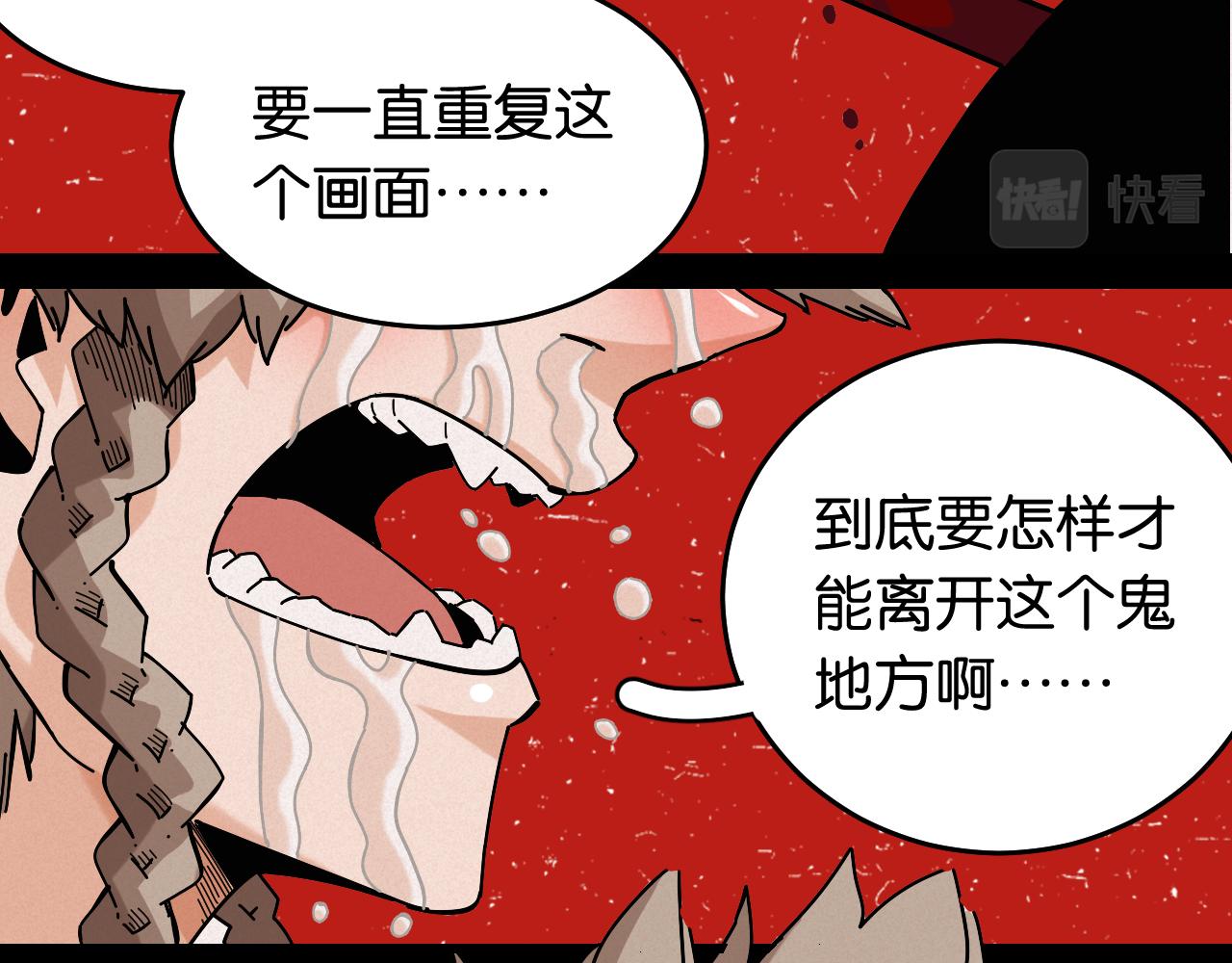 第140话 回忆监牢37