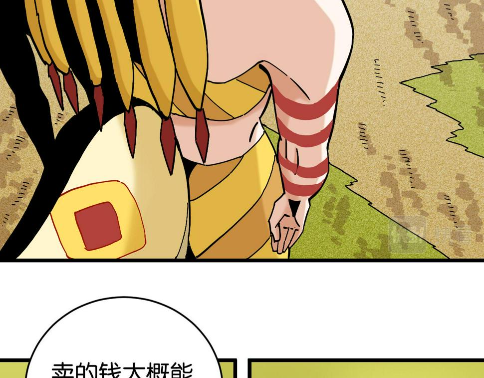 第150话 理性的愤怒102