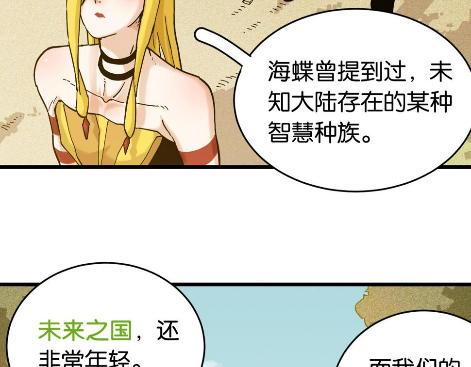 第148话 奥陶登场34