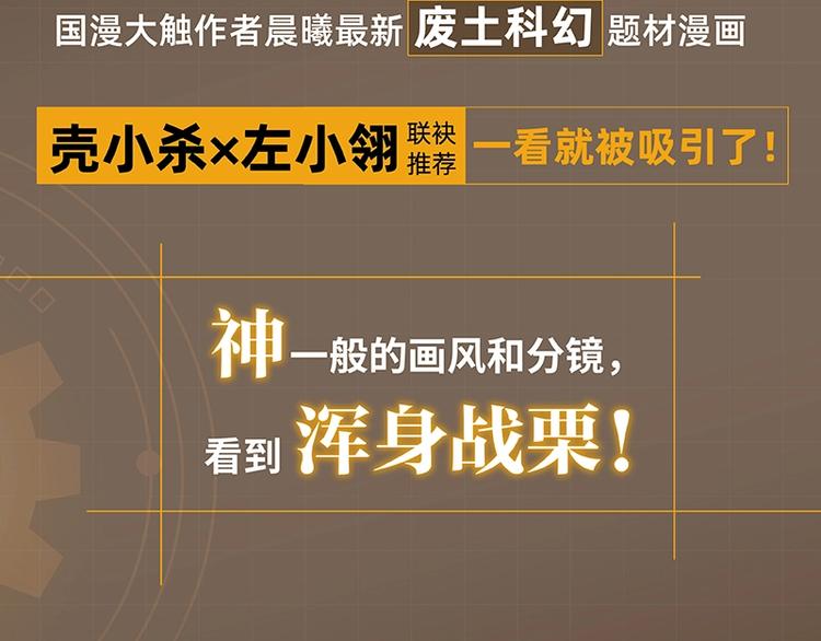 《桃与末世之书》3单行本上线2