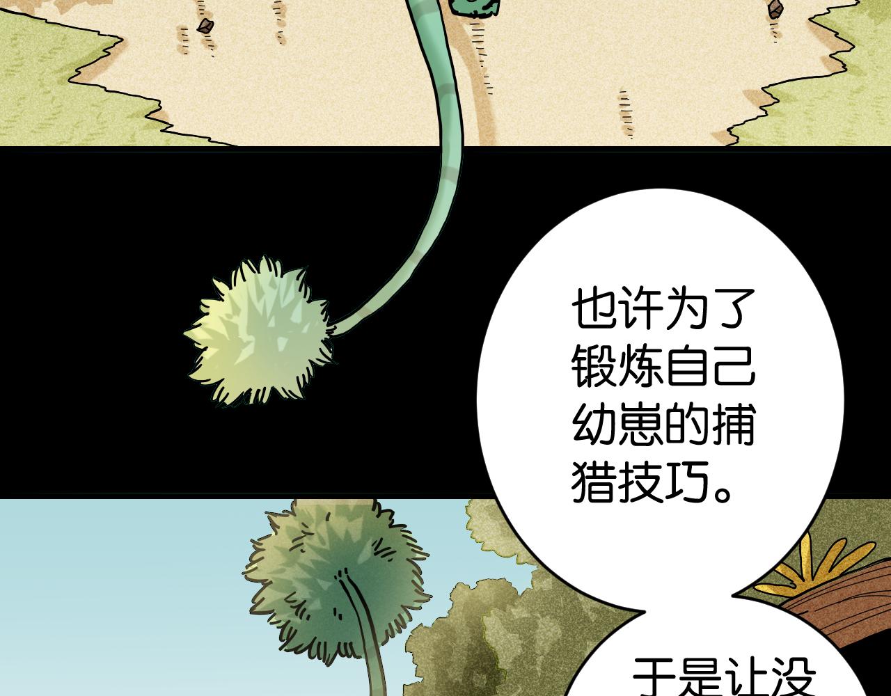 第144话 新黑崎八侍65