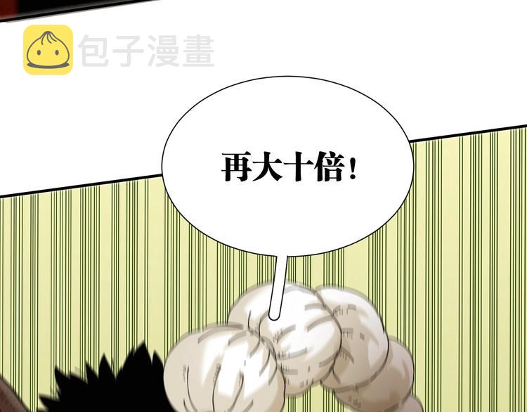 第33话 黑瞳石VS鬼麝！42