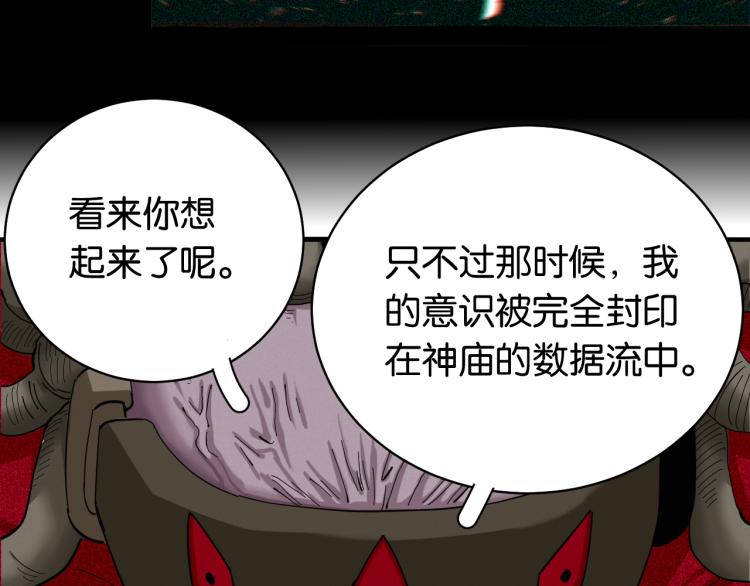 第100话 老搭档68