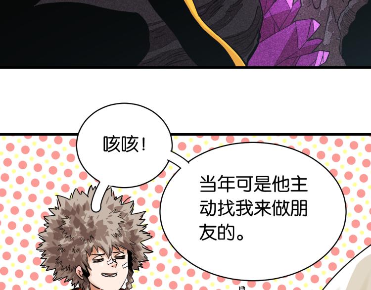 第100话 老搭档45