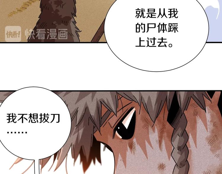 第34话 风谷村的战士们！100