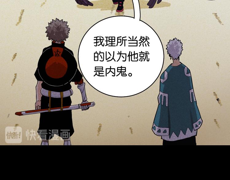 第90话 清水康与墨先生53