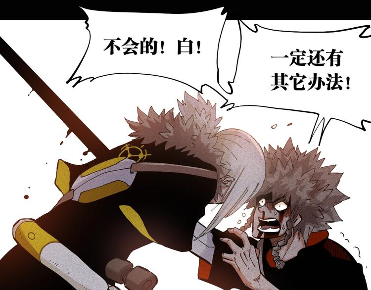 第22话 突变！19