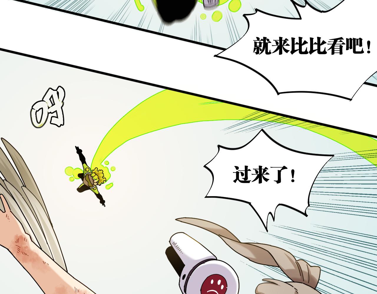 第117话 炎流VS音障30