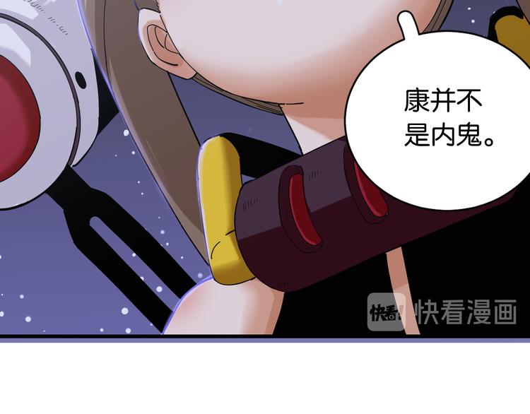 第90话 清水康与墨先生21