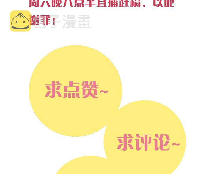 第38话 替补位众人！95