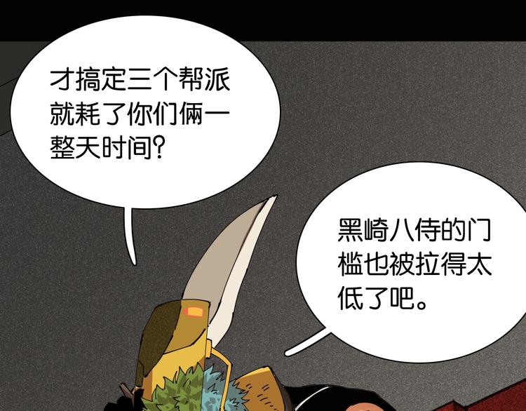 第16话 黑崎八恃！32