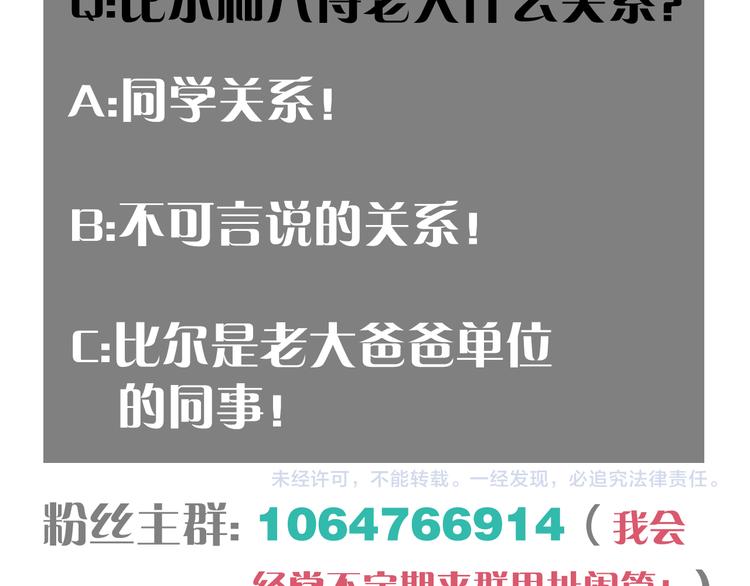 第68话 出发！月牙村！100