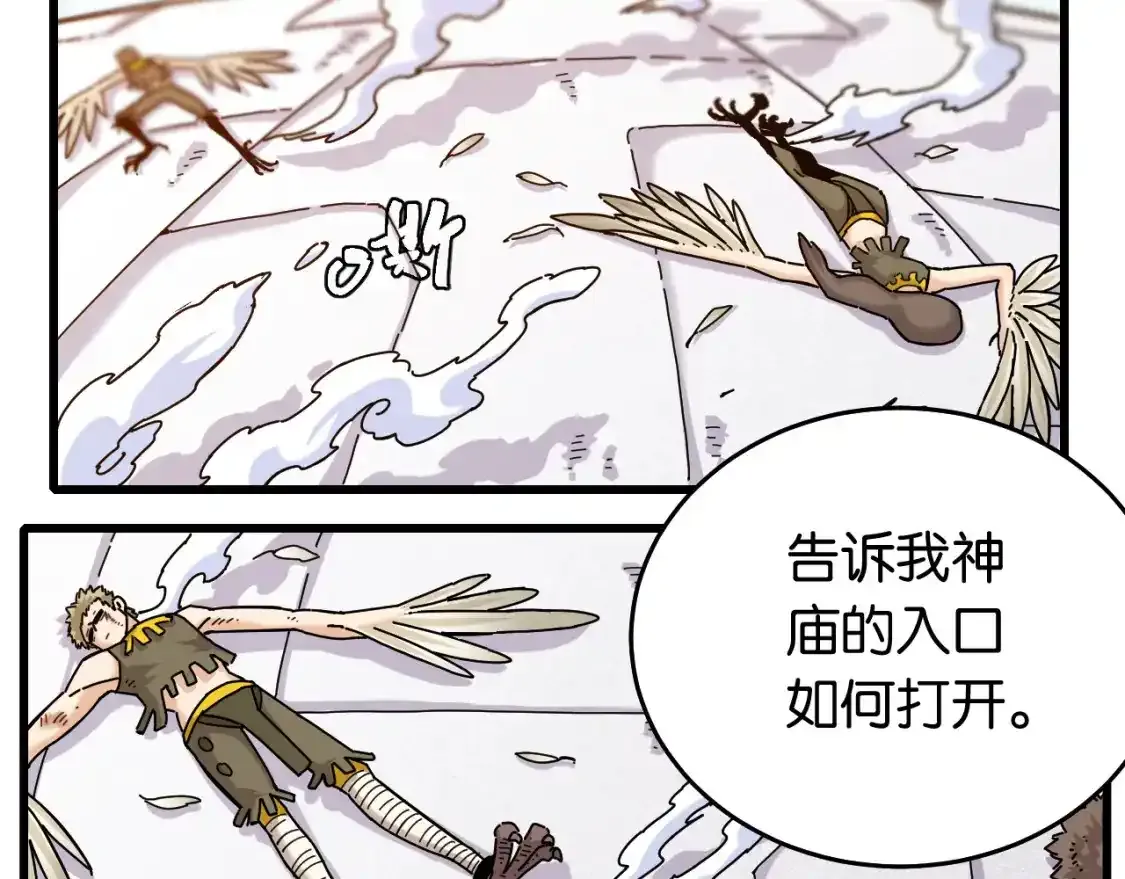 第127话 鸣神月的抉择78