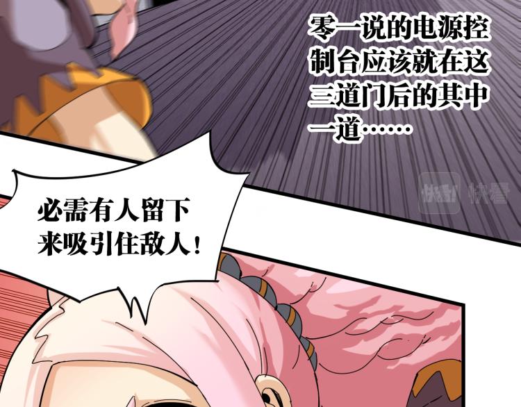 第101话 半神54