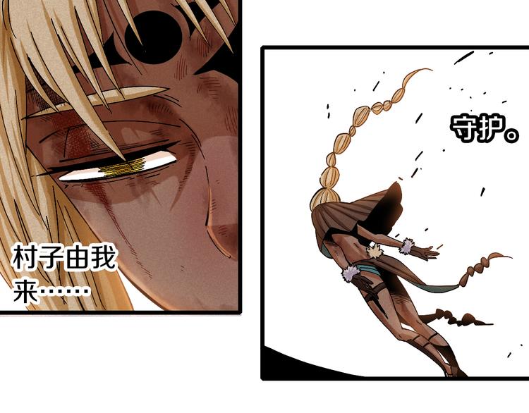 第58话 黑瞳石VS镰7