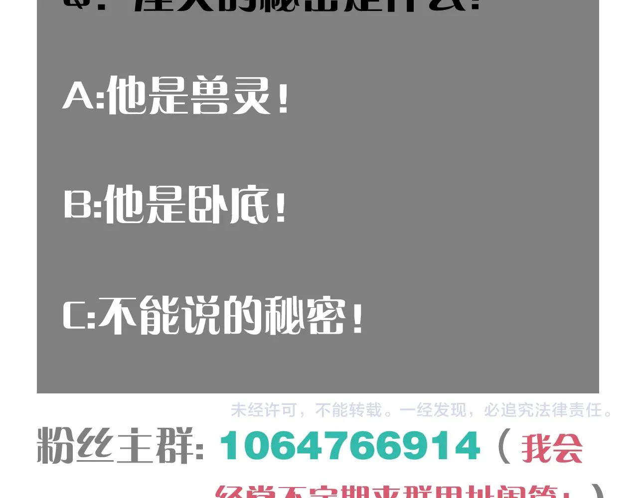 第157话 男孩的秘密110