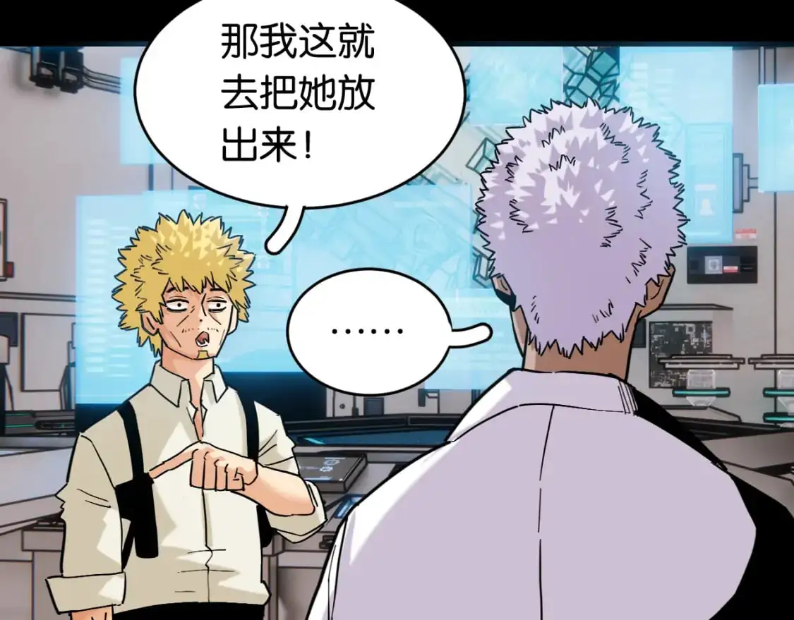 第171话 桃与末世之书40