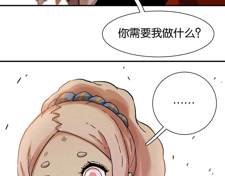 第9话 电量已满！140