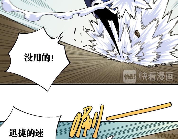 第54话 觉醒！49