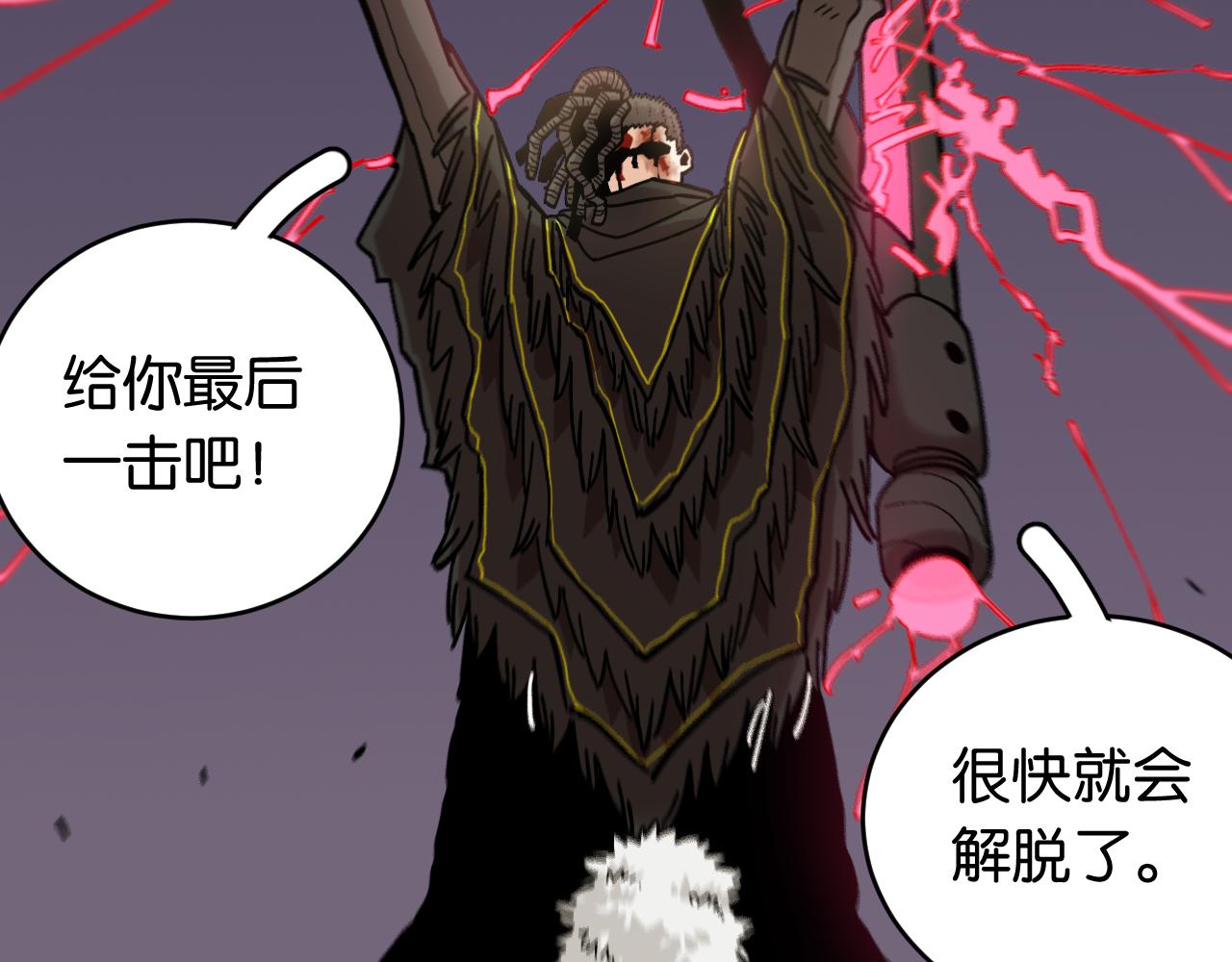 第152话 蜜糖VS无间108