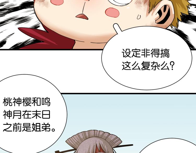 第97话 运动女孩20