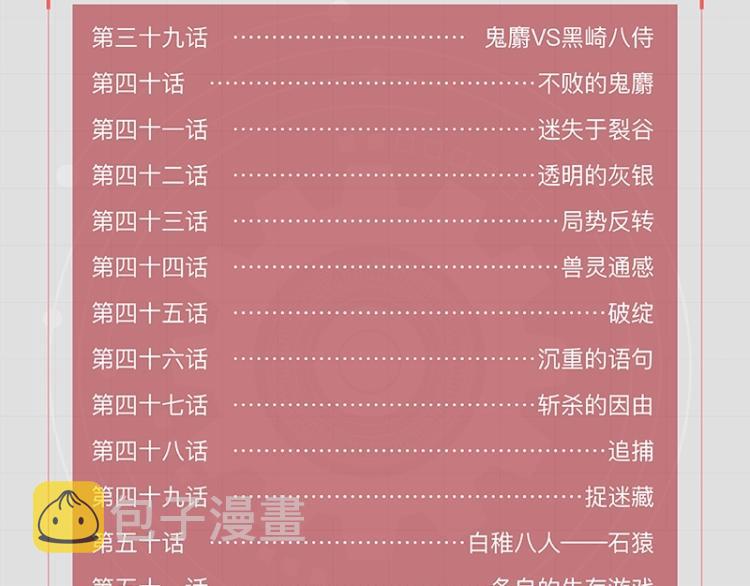 《桃与末世之书》单行本4来啦8