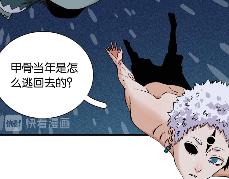 第86话 深海海妖6