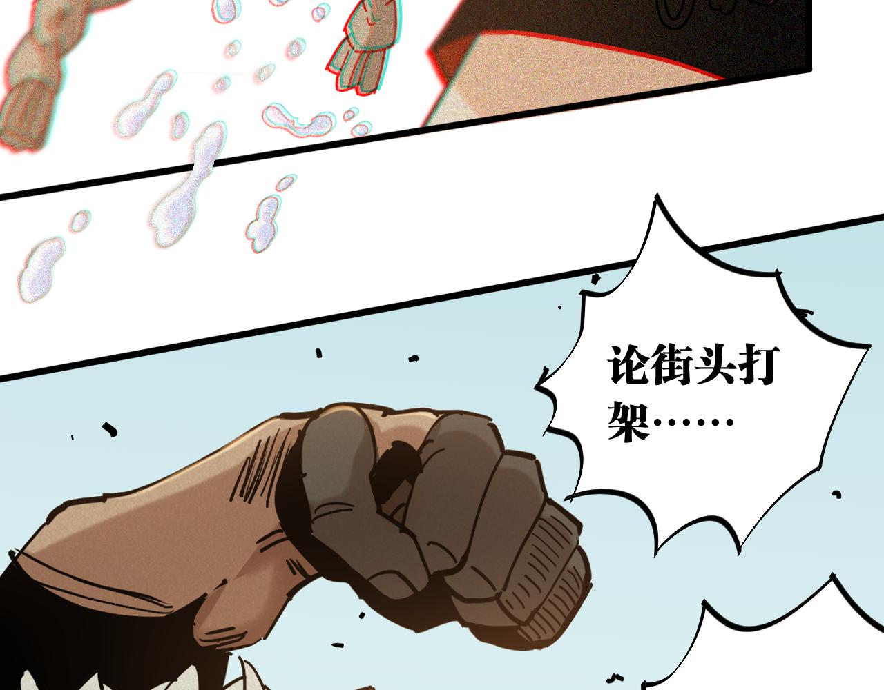第136话 黑瞳石VS蜜糖48