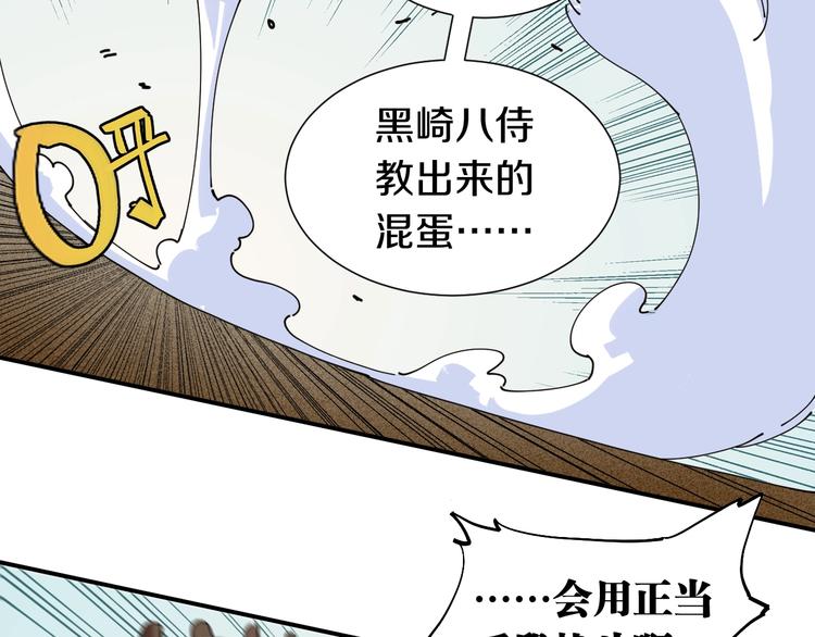 第33话 黑瞳石VS鬼麝！20