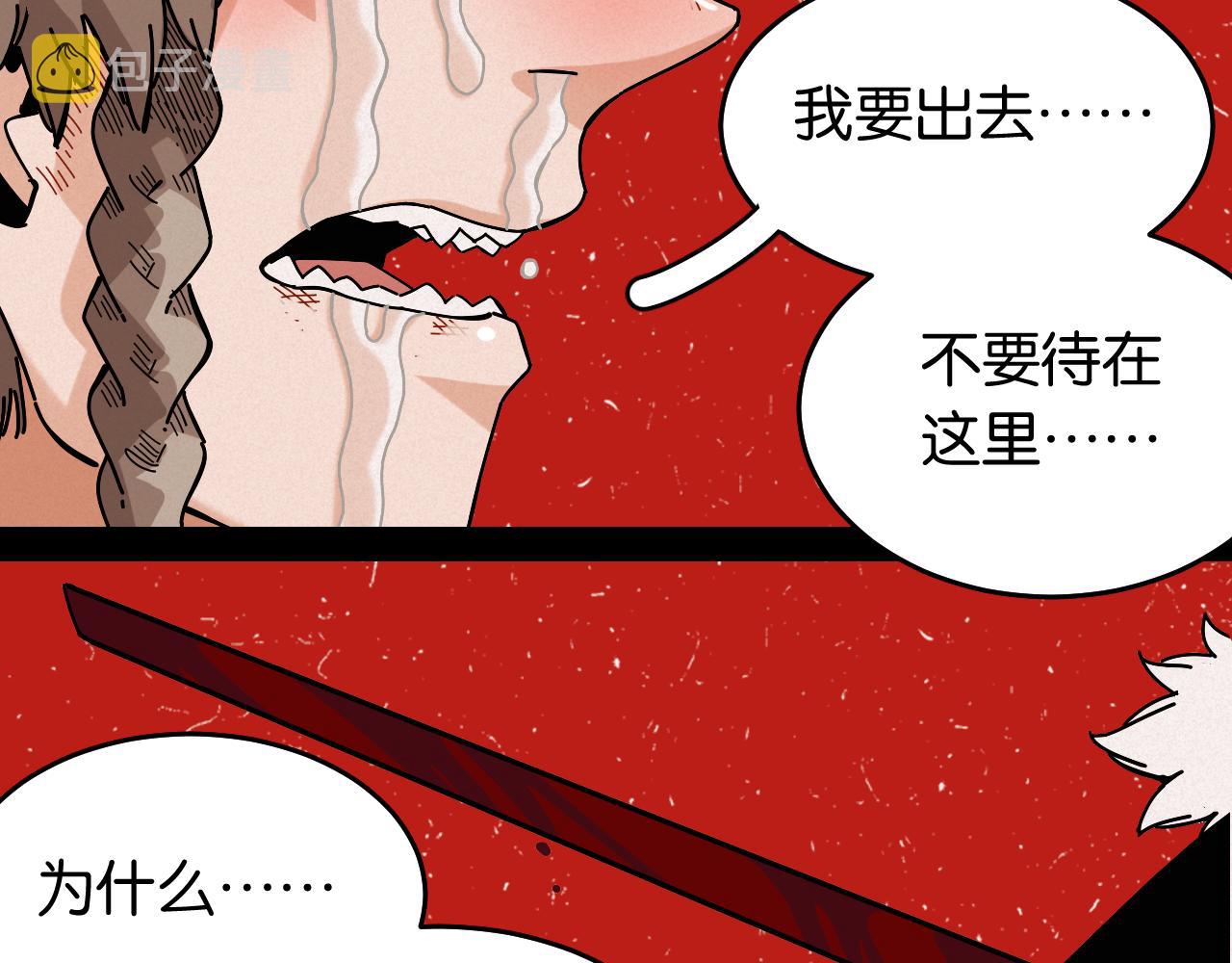 第140话 回忆监牢36
