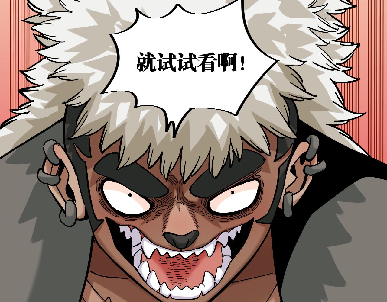 第144话 新黑崎八侍55