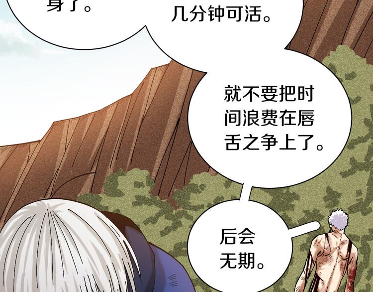 第58话 黑瞳石VS镰24