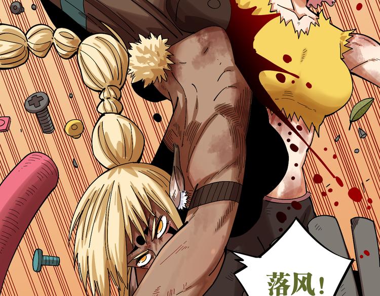 第57话 落风！吹雨！87