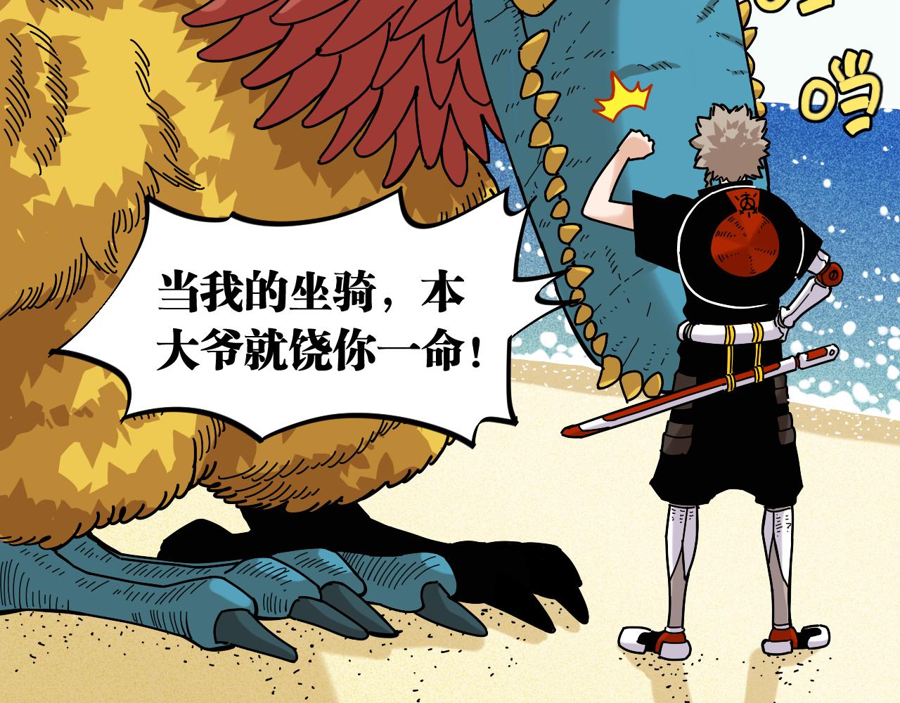 第135话 不要动我的蜂蜜！34