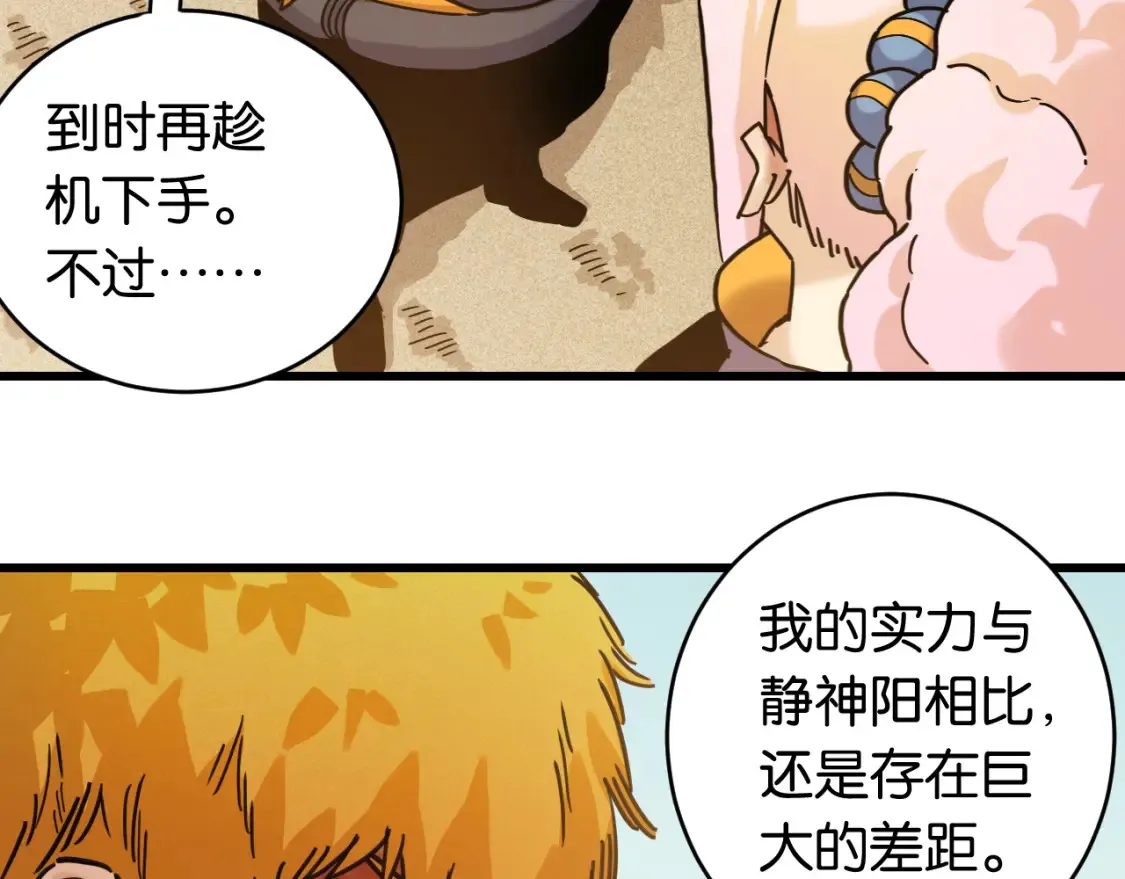 第180话 湮灭的计划61