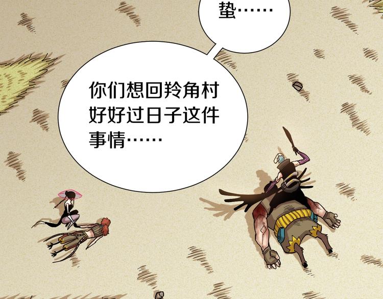 第34话 风谷村的战士们！22