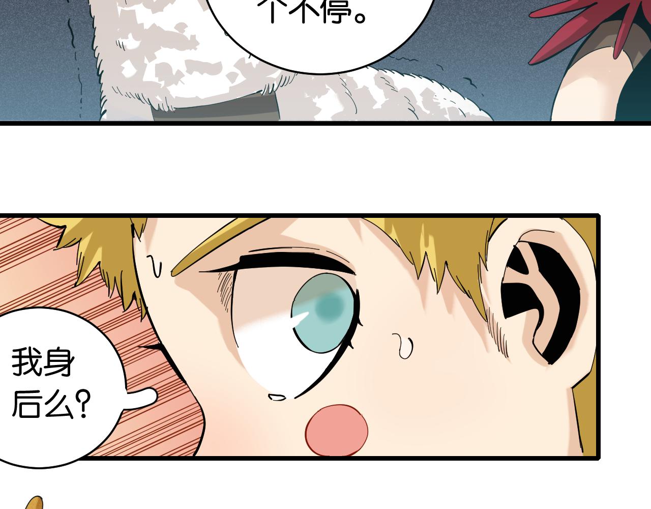 第103话 迷失地心73