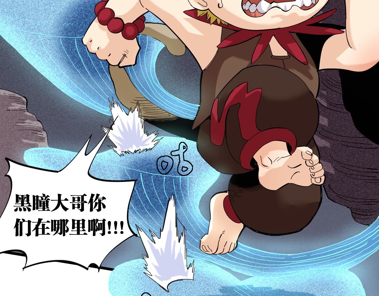 第103话 迷失地心81