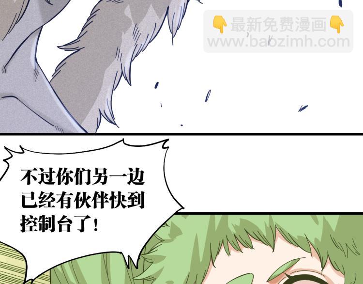 第102话 最强生命体79