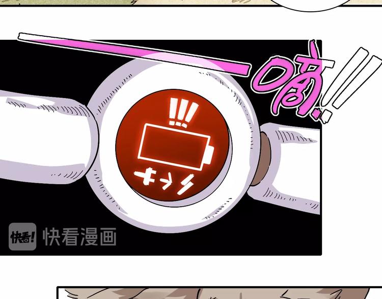 第4话 入侵者来袭？81