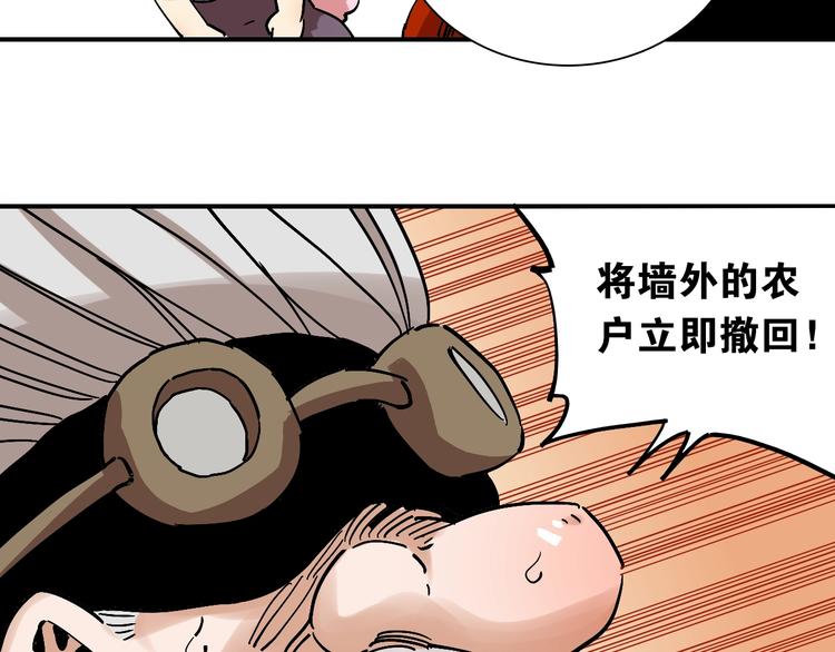 第4话 入侵者来袭？71