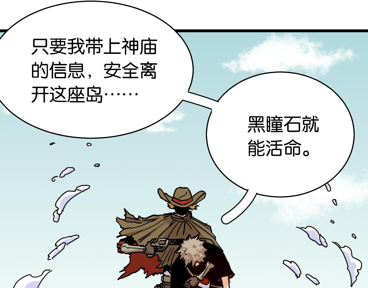 第130话 白木的眼光2