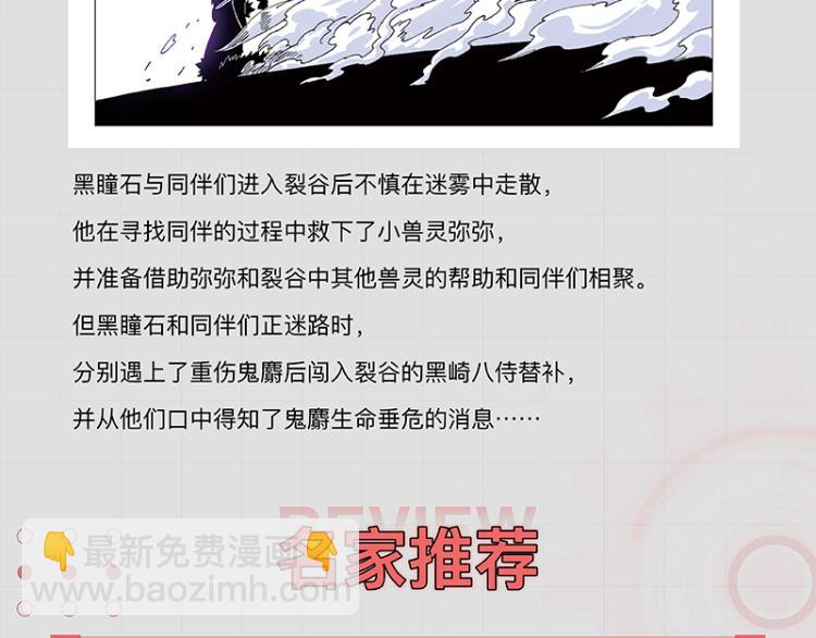 第102话 最强生命体118