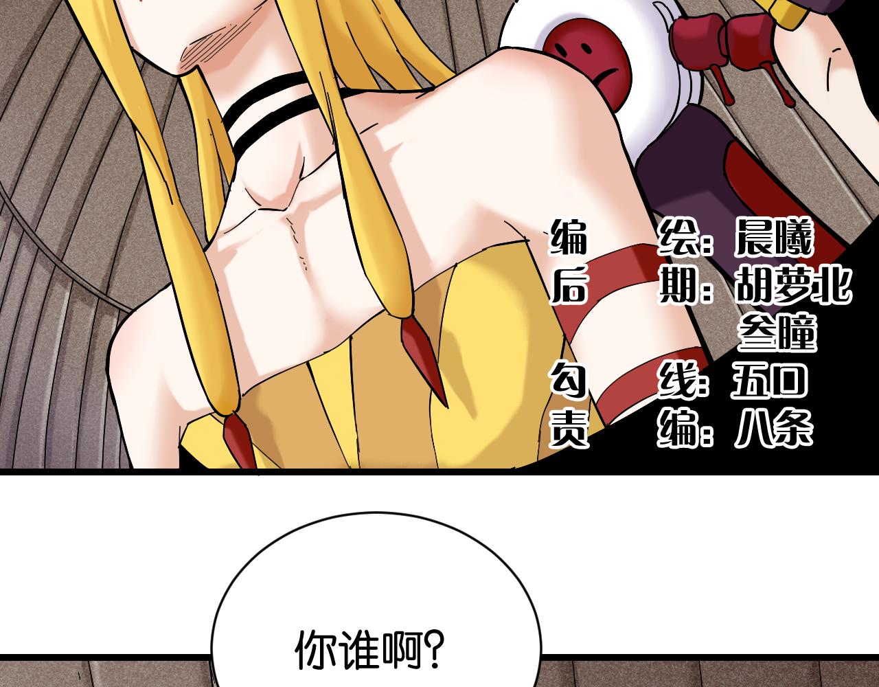 第143话 未来灵水4