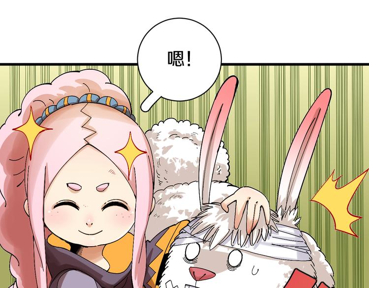 第61话 被驯服之前的样子!46