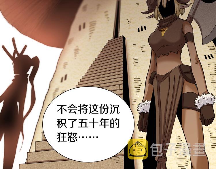 第31话 出发！羚角村！103