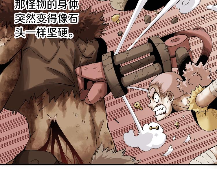 第45话 破绽！9