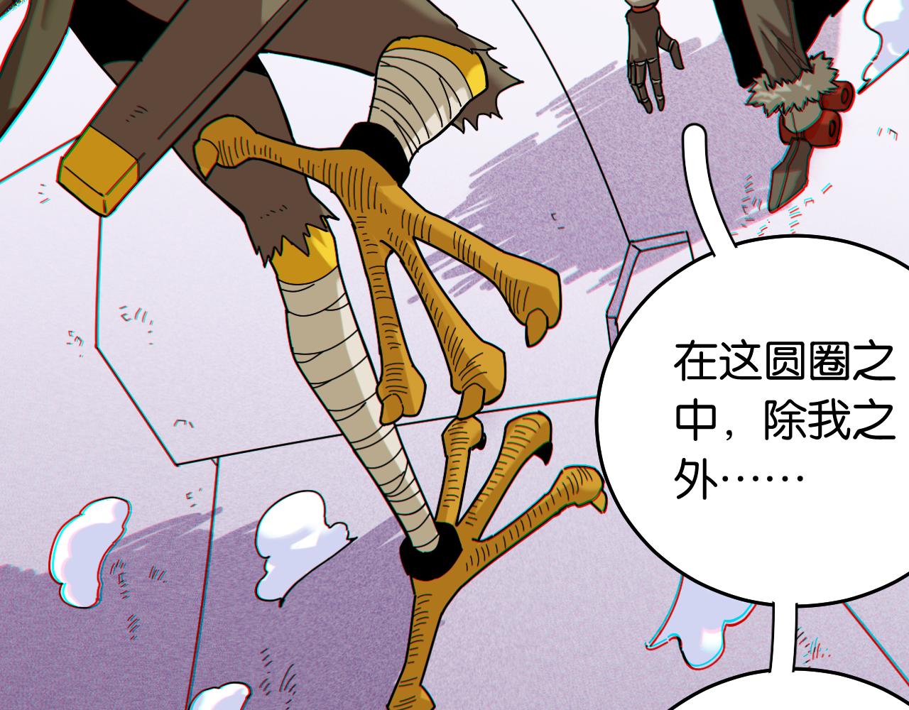 第129话 谷雨VS比尔43